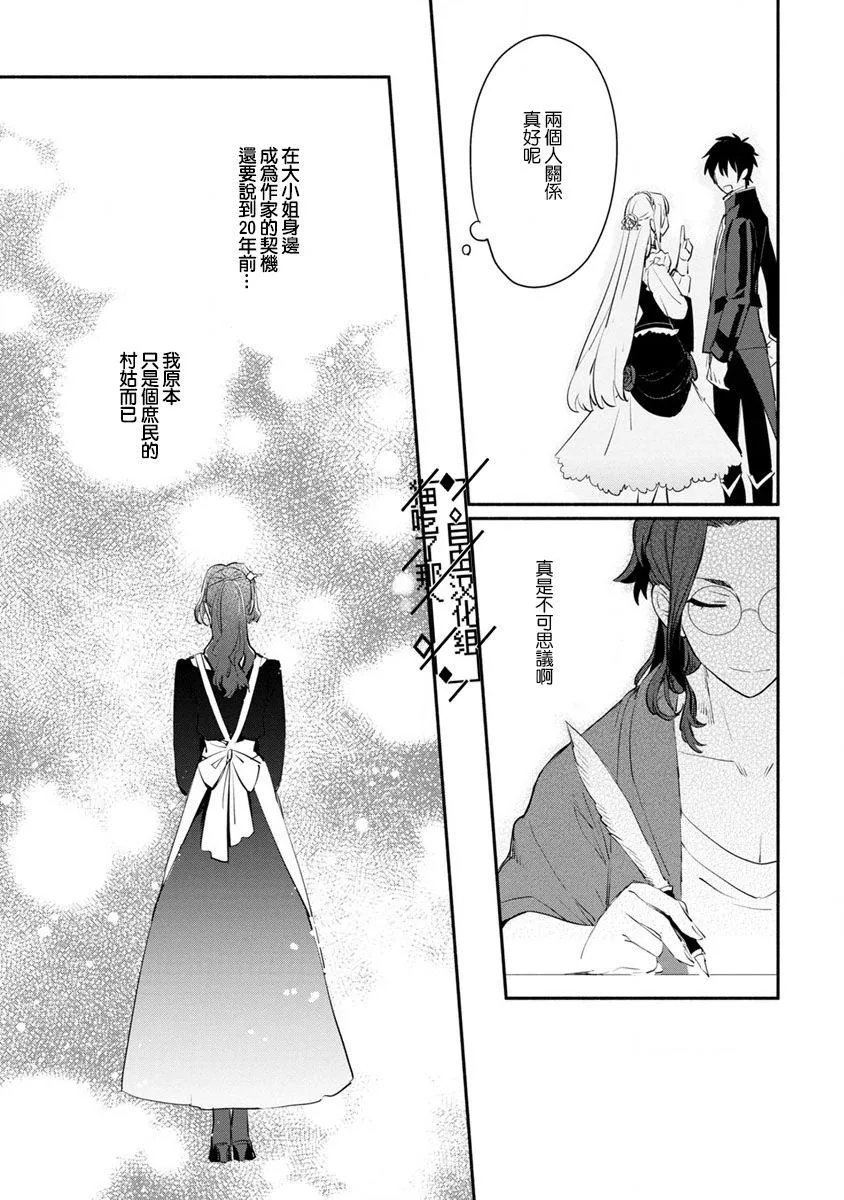 第05话 第3页