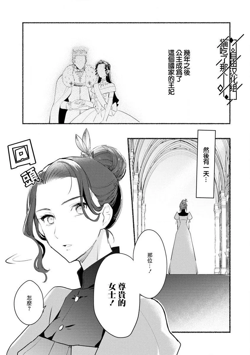 第05话 第5页