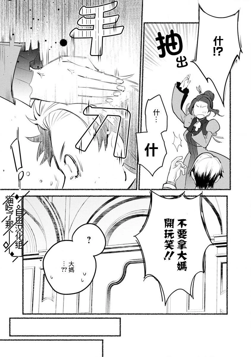 第05话 第7页