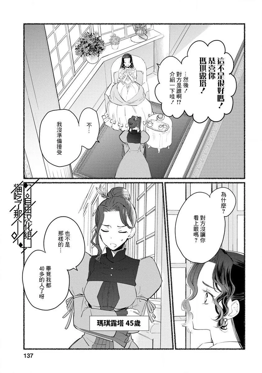 第05话 第9页
