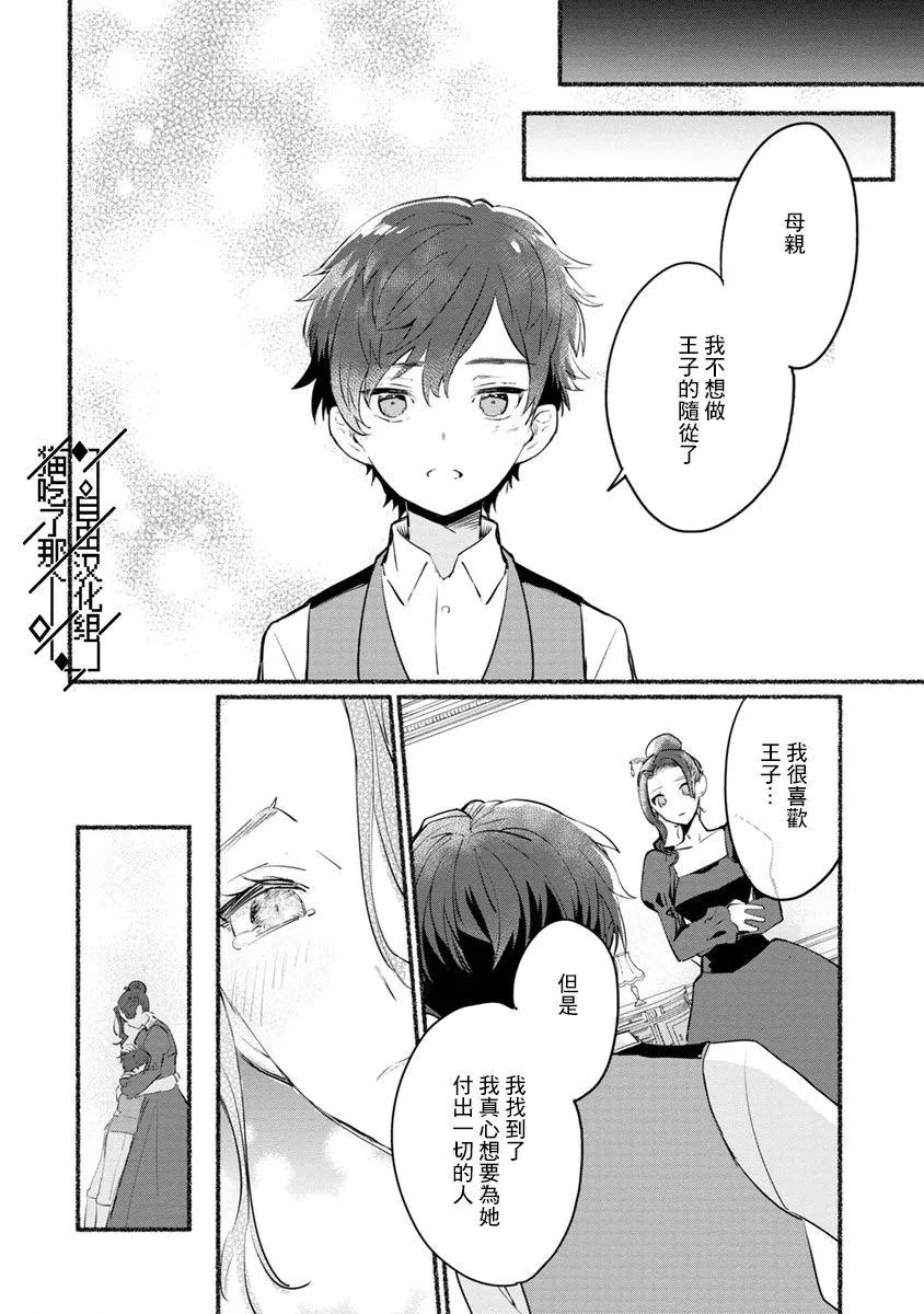 第05话 第20页