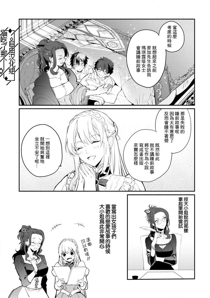 第05话 第23页