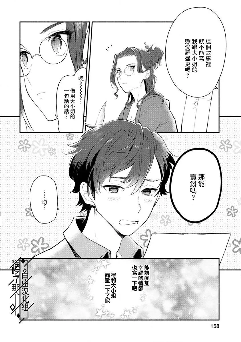 第05话 第30页