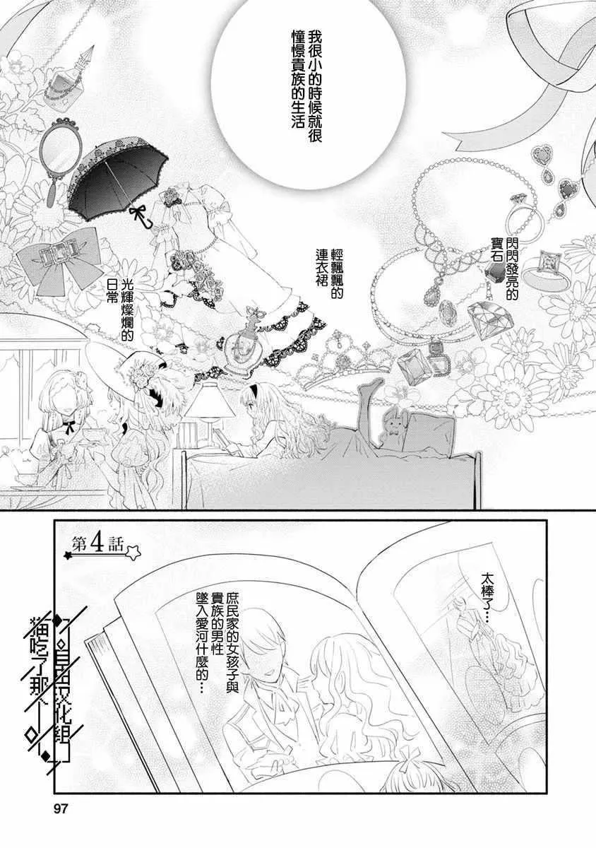 第04话 第1页
