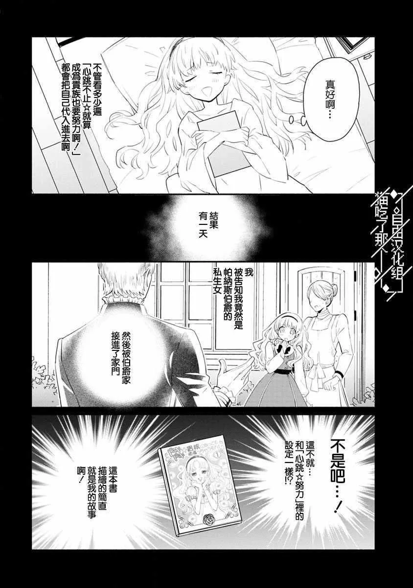 第04话 第2页