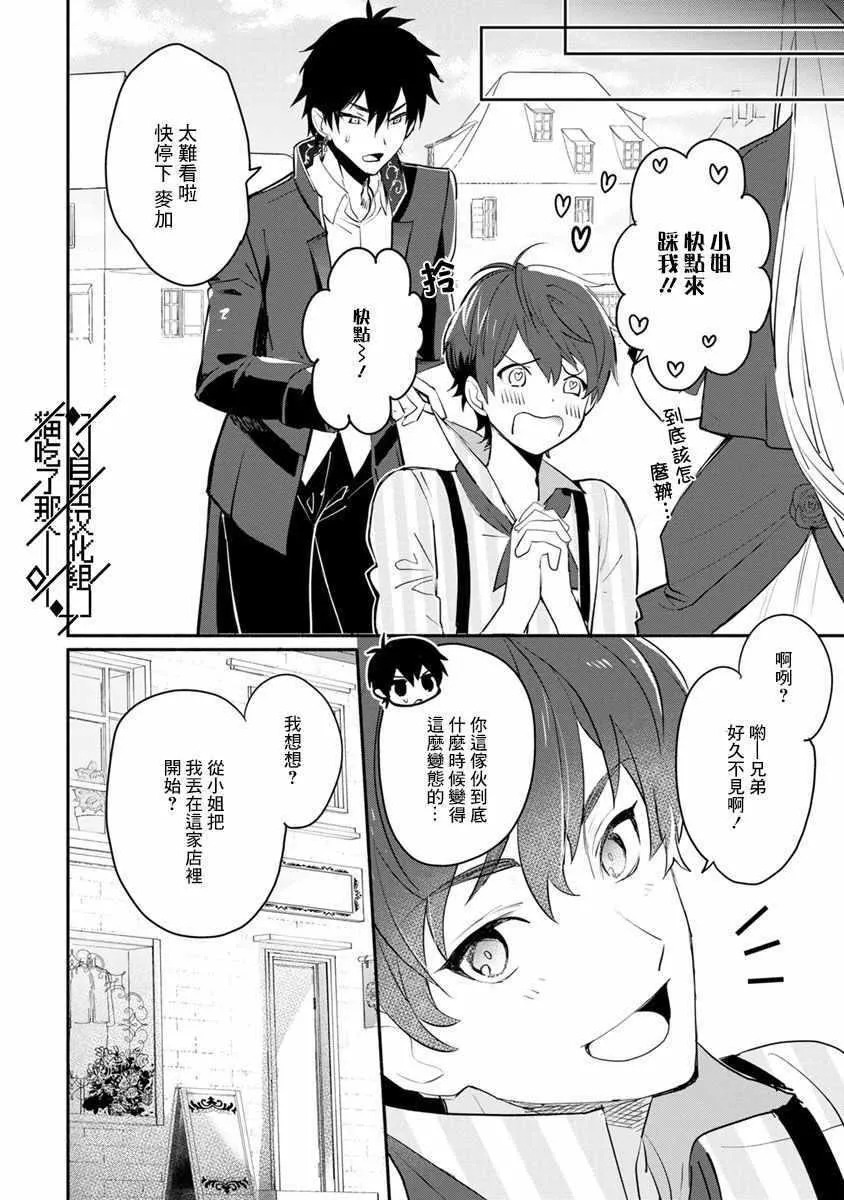 第04话 第4页