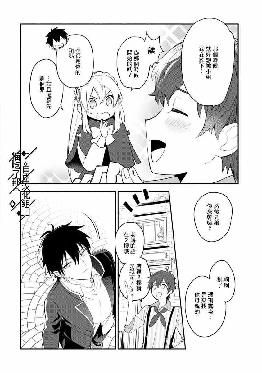 第04话 第6页