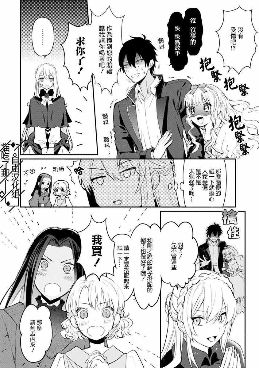 第04话 第8页