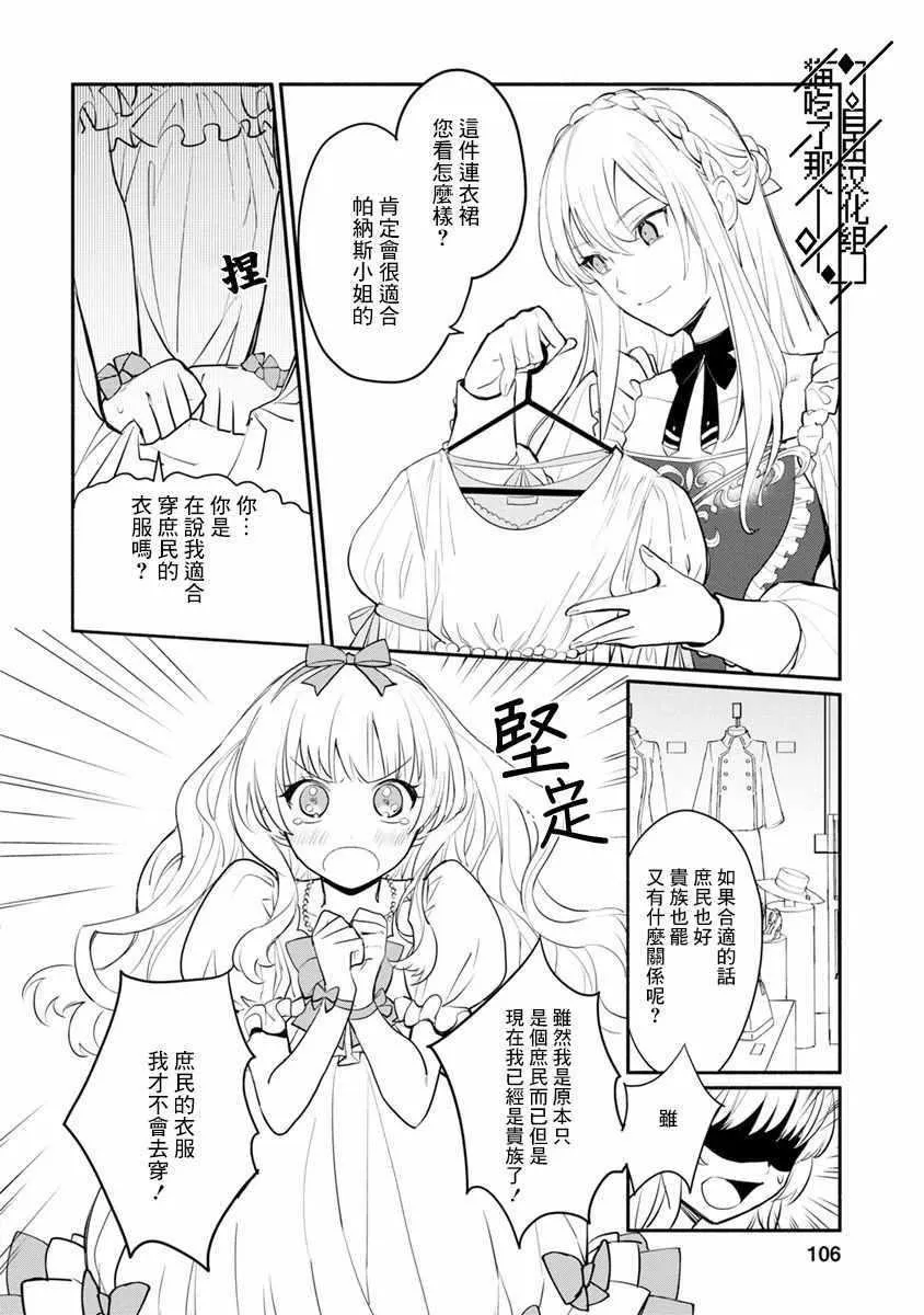 第04话 第10页