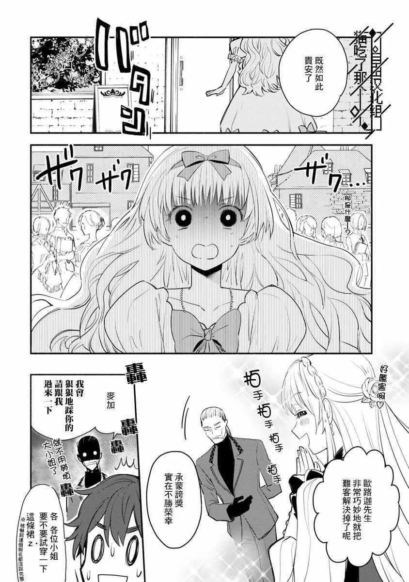 第04话 第14页