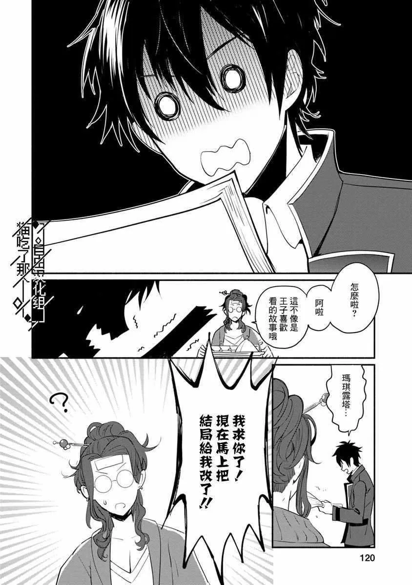 第04话 第24页
