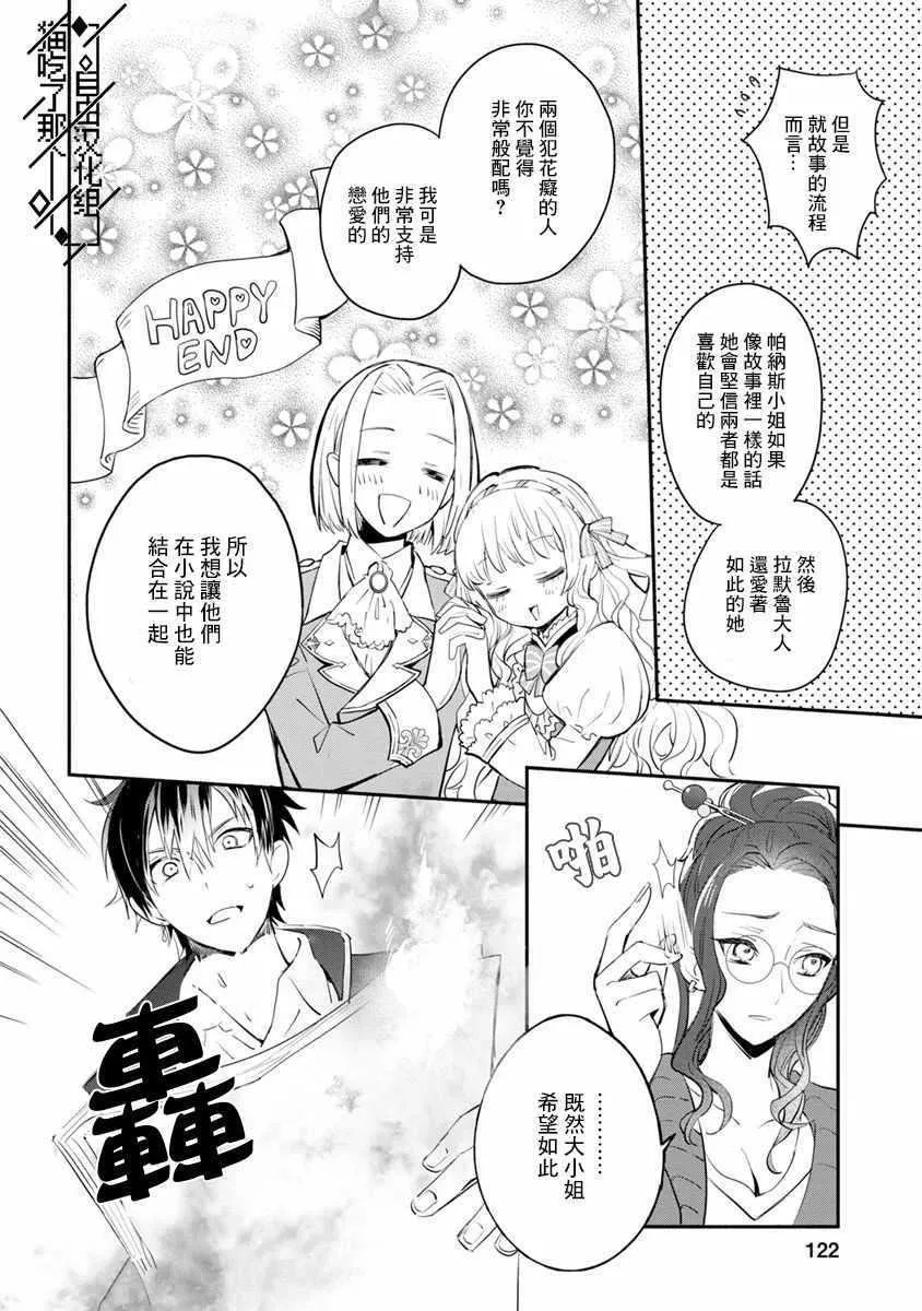 第04话 第26页