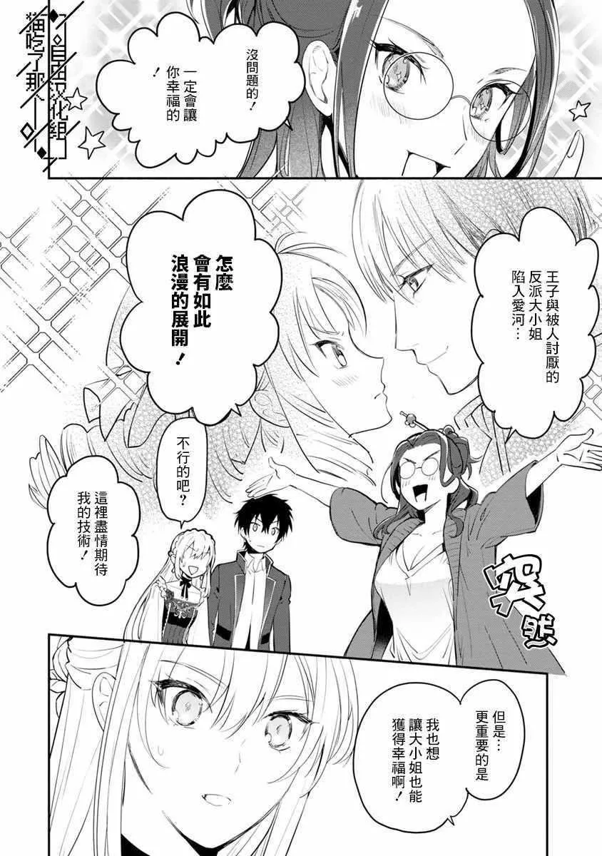 第04话 第28页