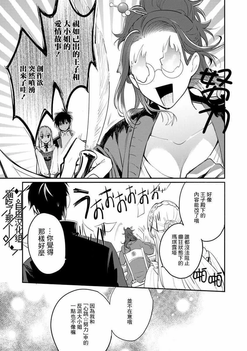 第04话 第29页