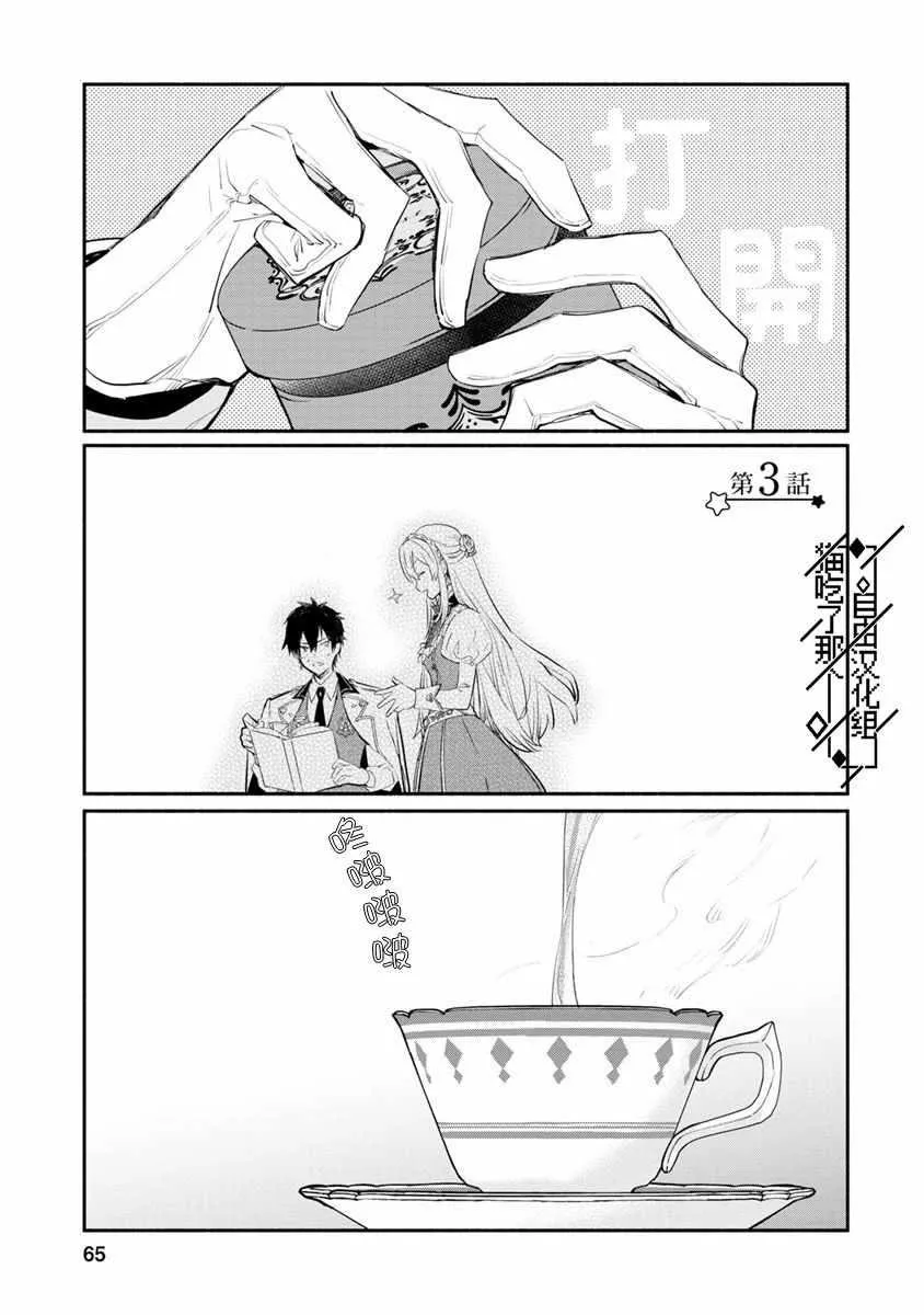 第03话 第1页