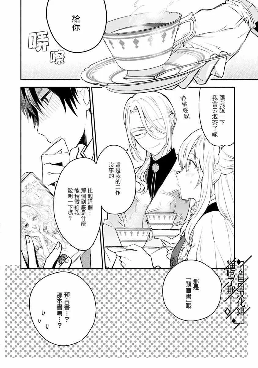 第03话 第2页