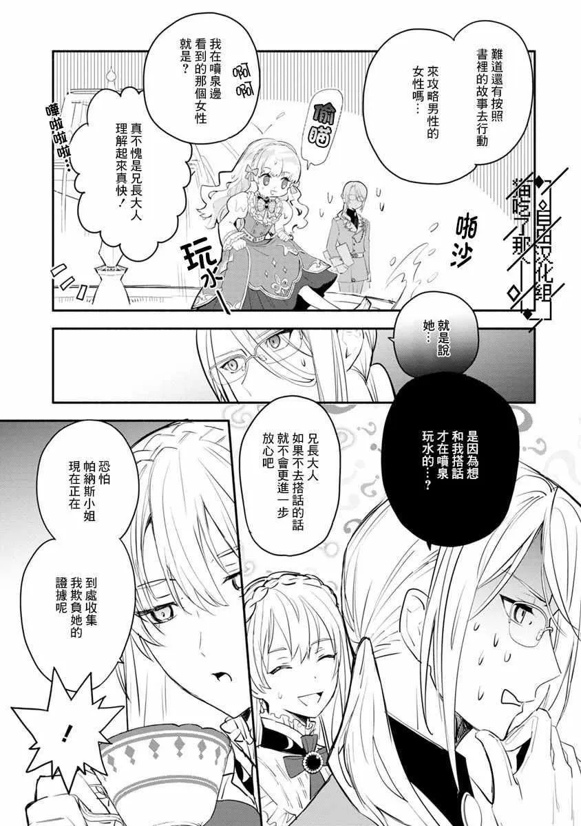 第03话 第3页