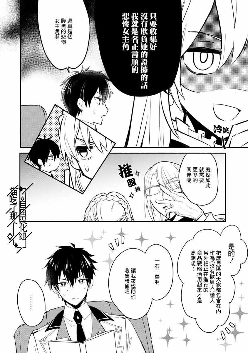 第03话 第6页