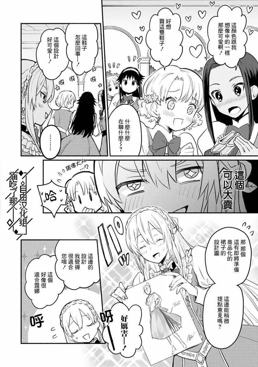 第03话 第8页
