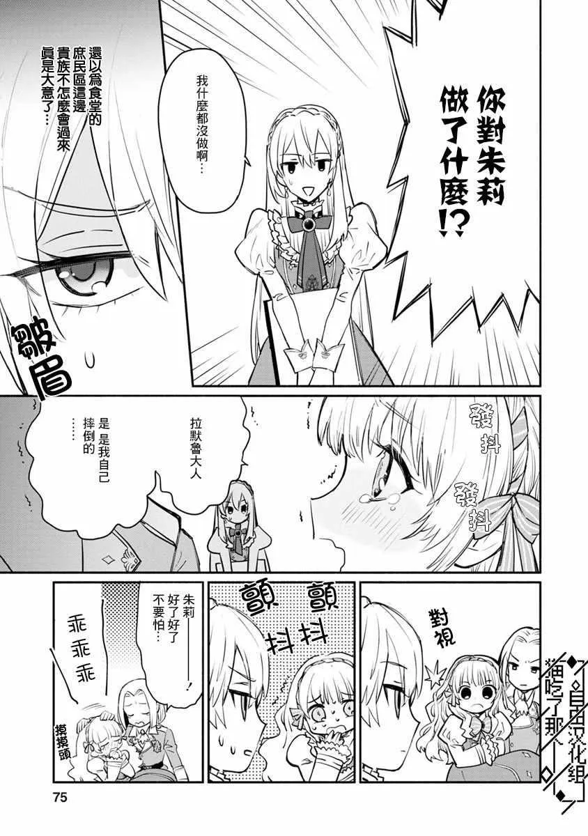 第03话 第11页