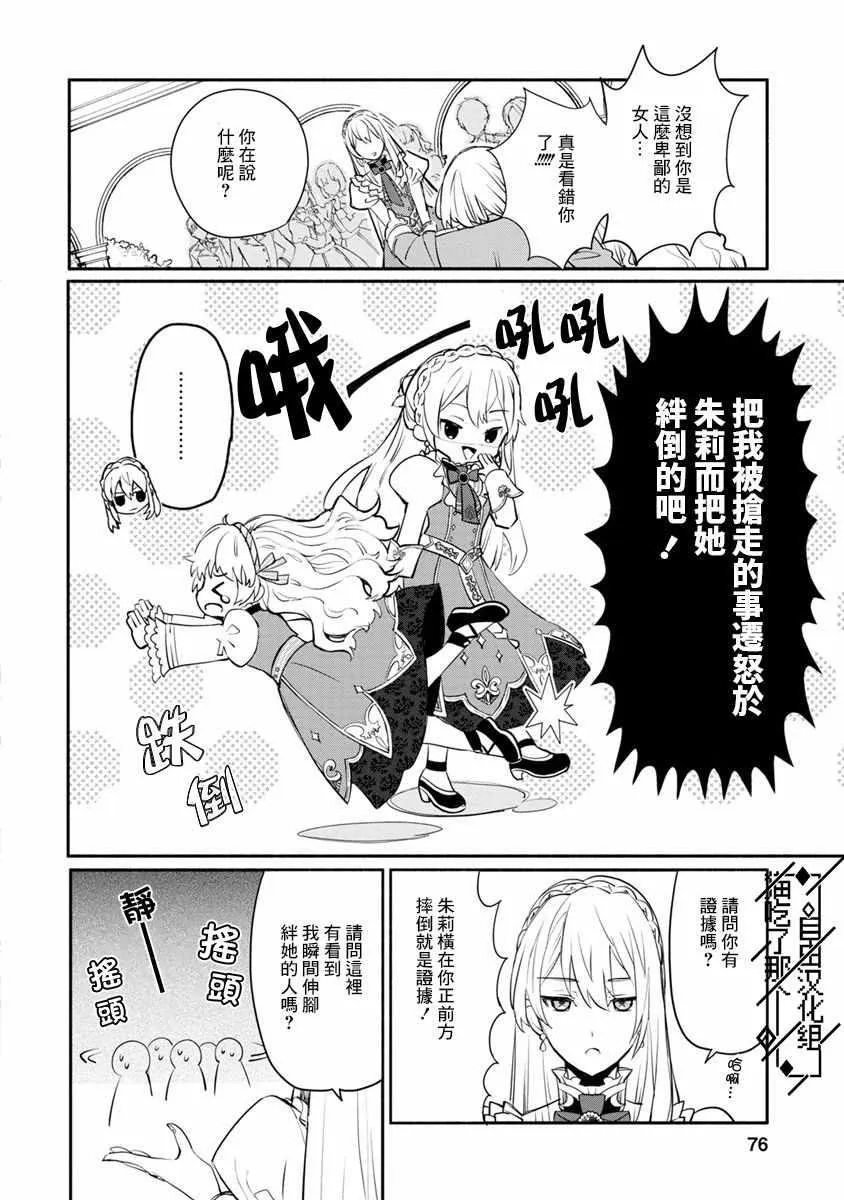 第03话 第12页