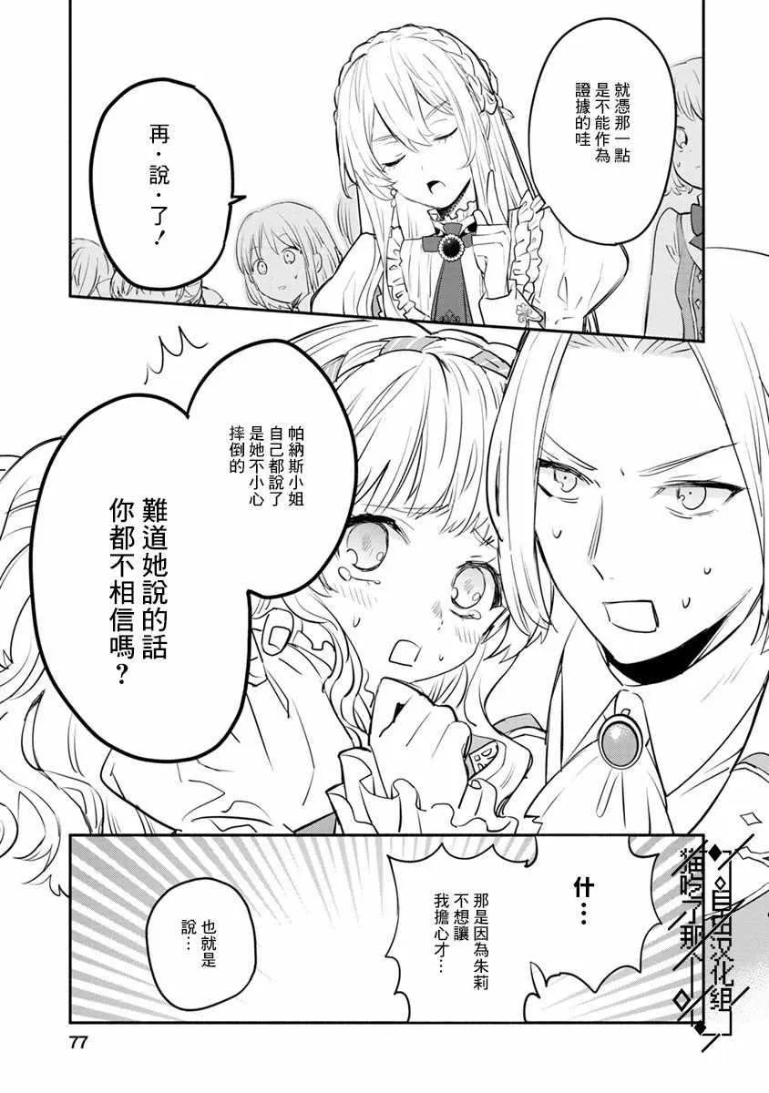 第03话 第13页