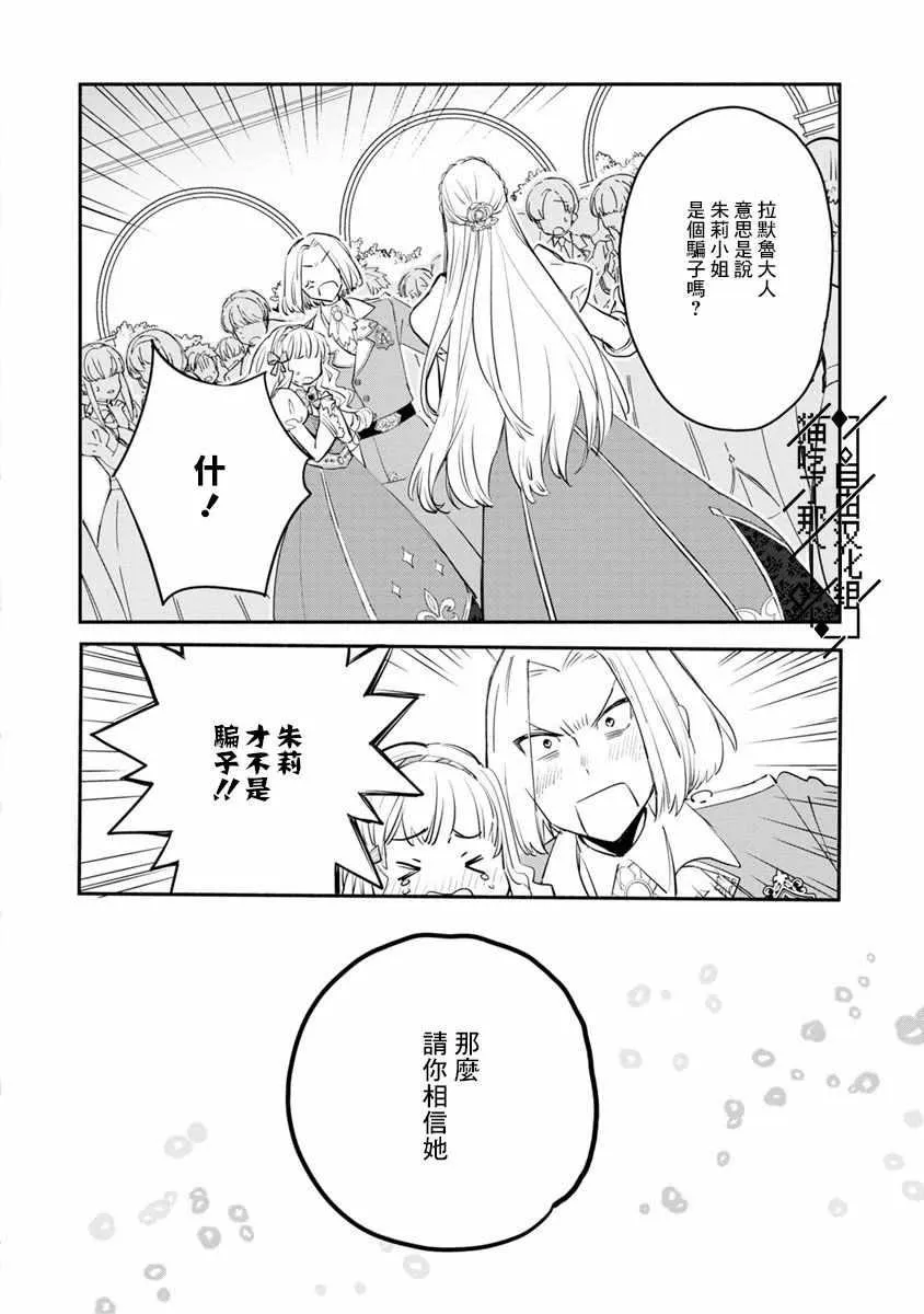 第03话 第14页