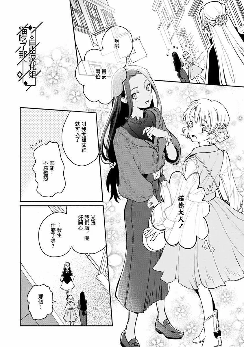 第03话 第20页