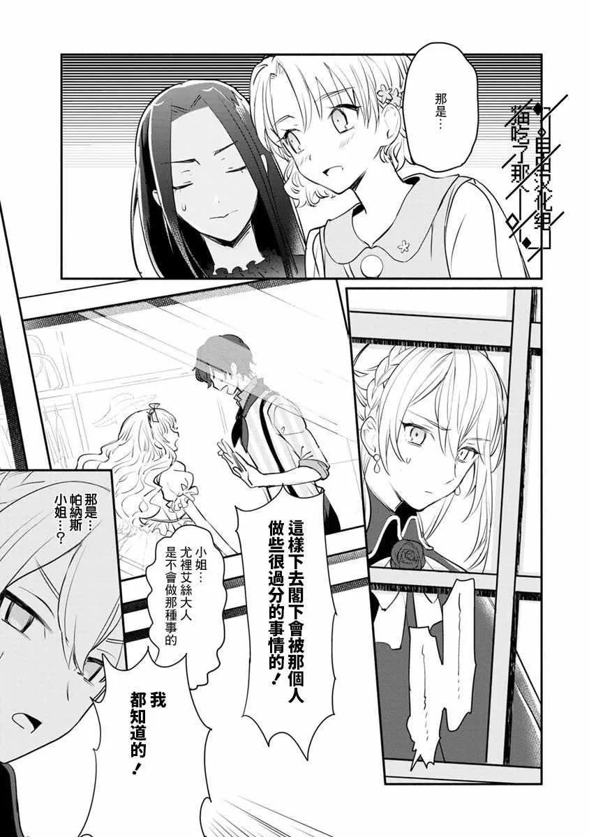 第03话 第21页