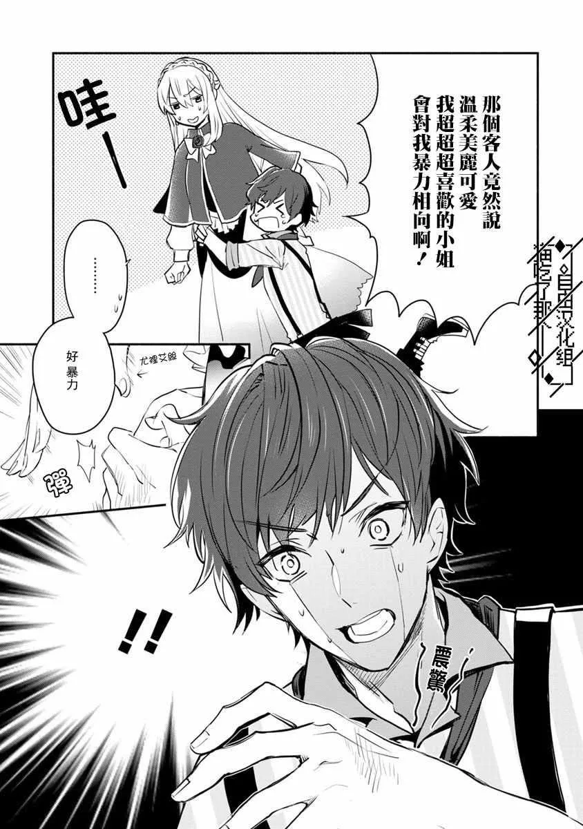 第03话 第25页