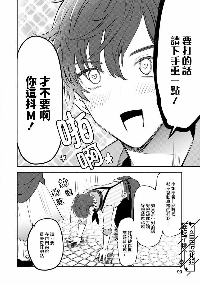 第03话 第26页