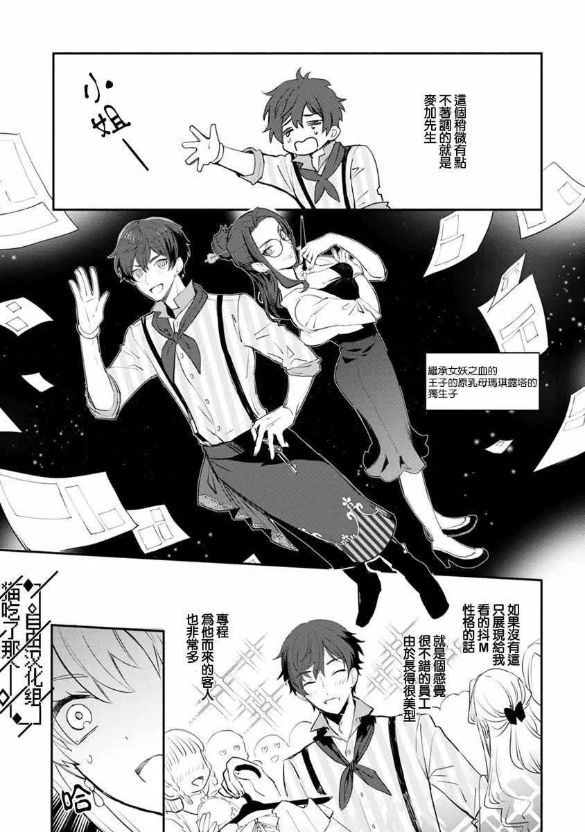 第03话 第27页