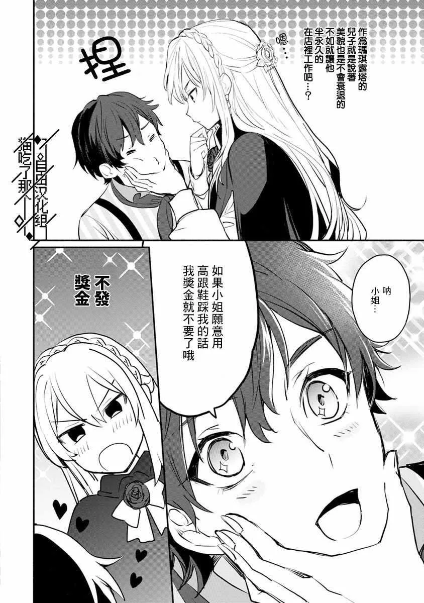 第03话 第28页