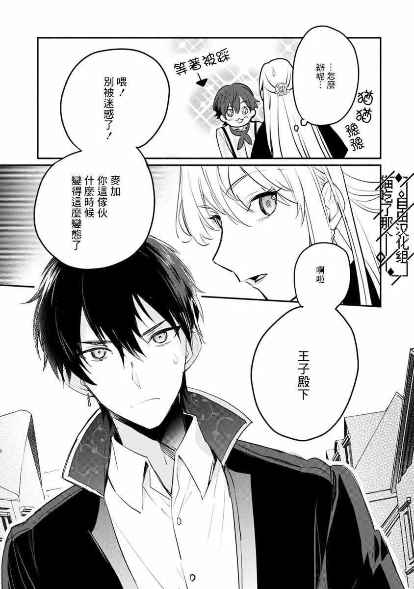 第03话 第29页