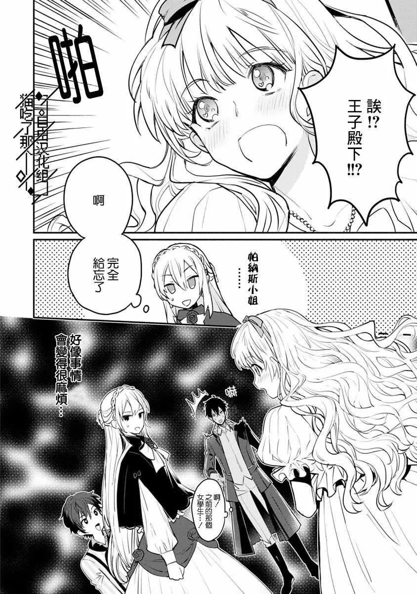 第03话 第30页