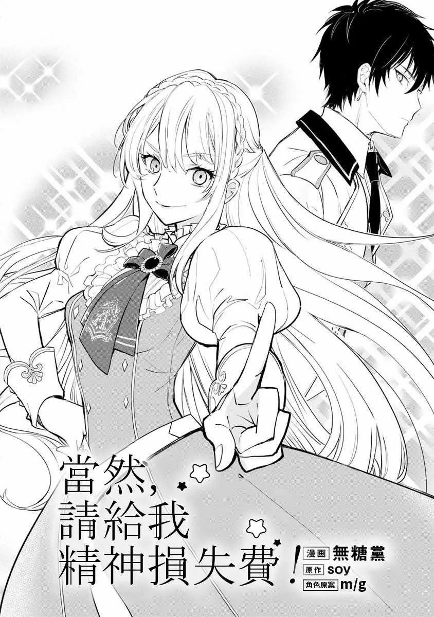 第01话 第3页