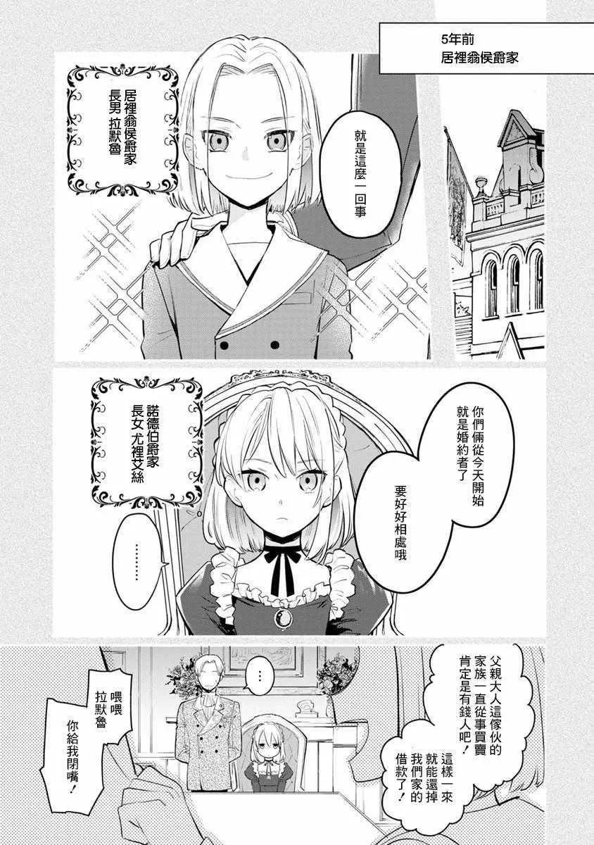 第01话 第4页