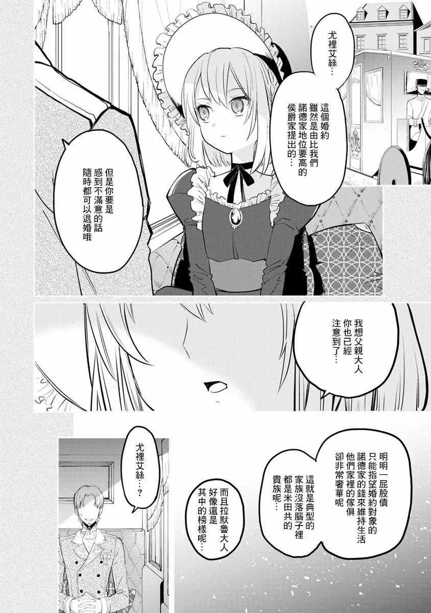 第01话 第5页