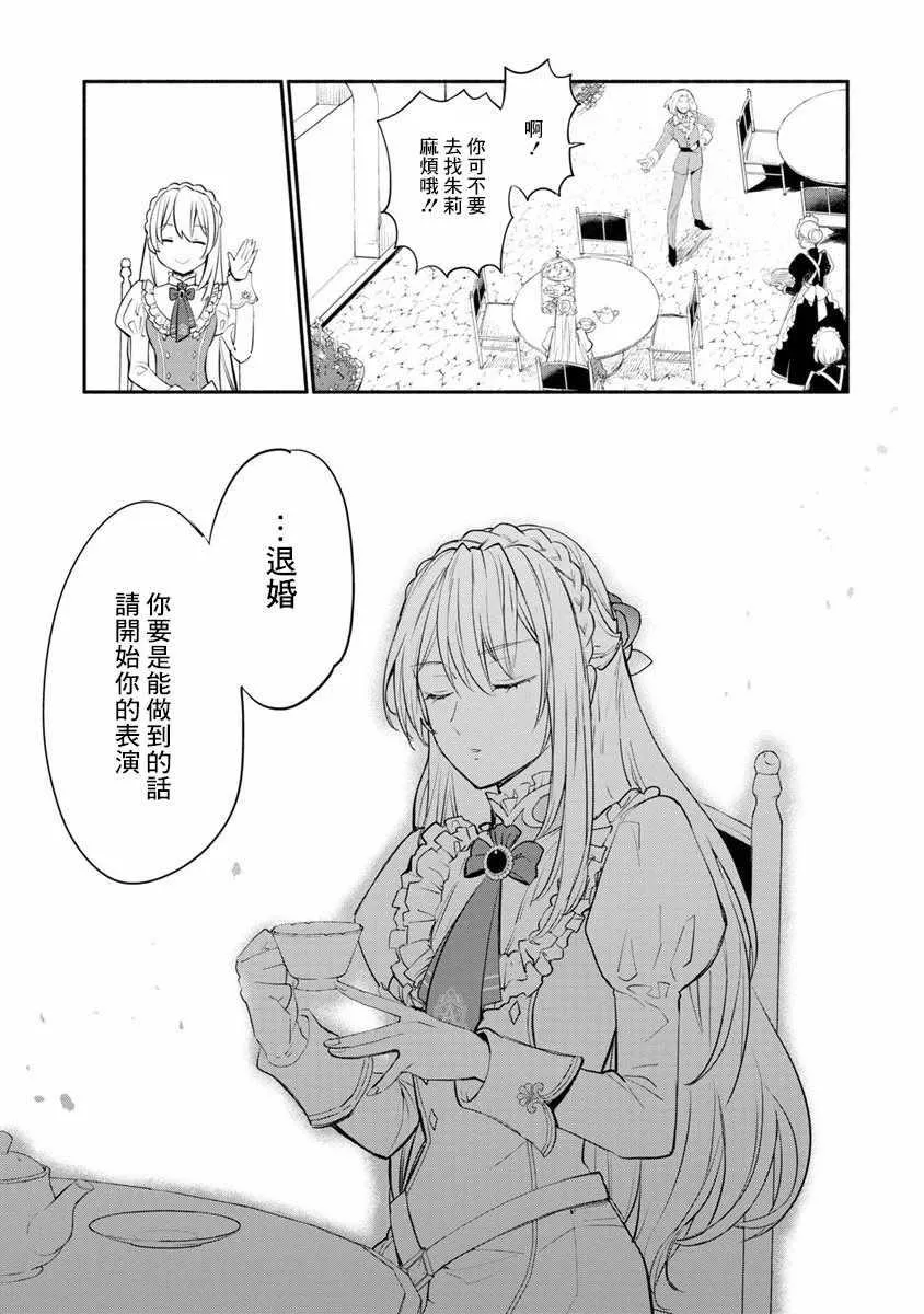 第01话 第8页