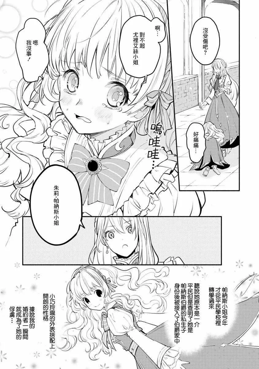 第01话 第10页