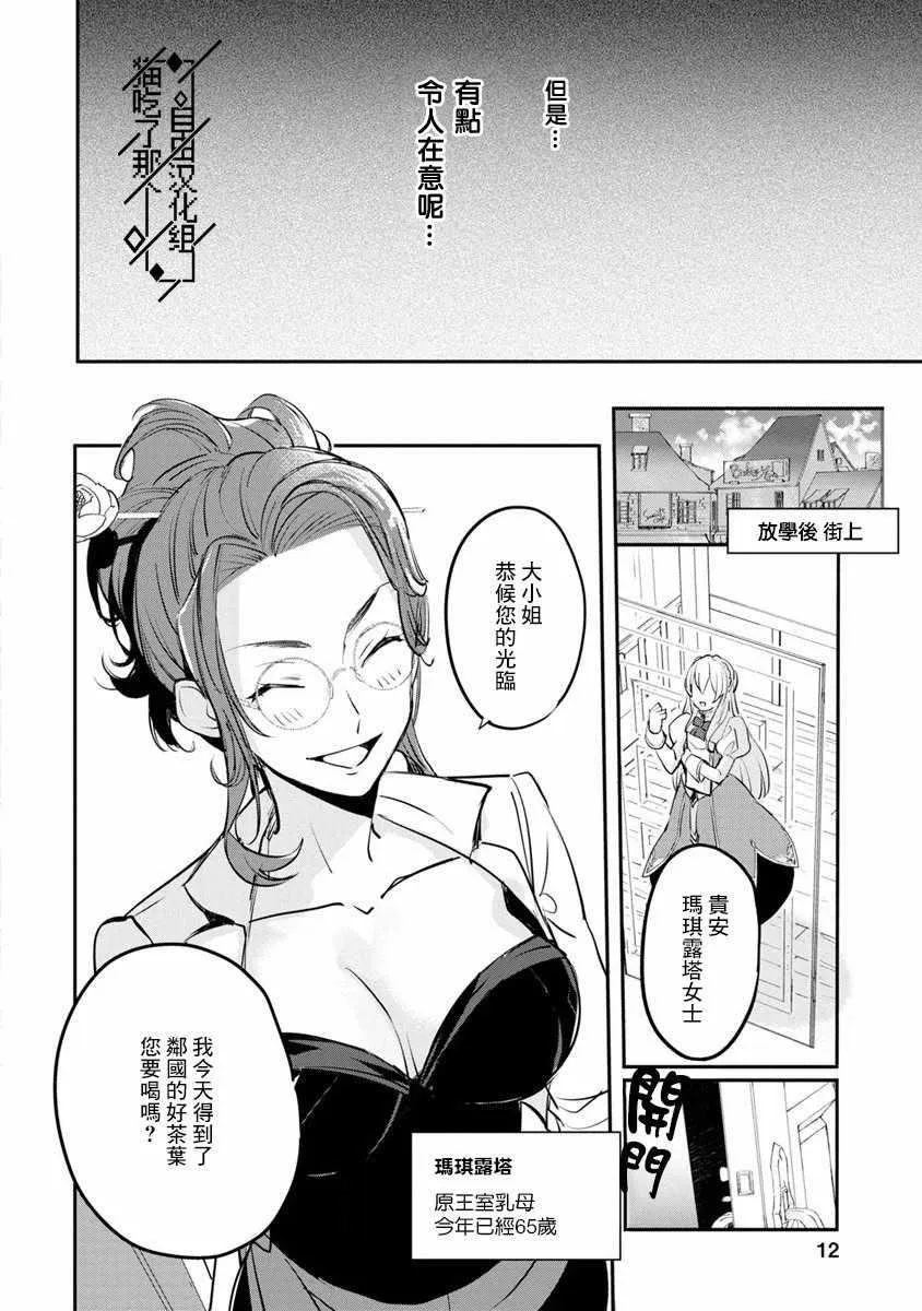 第01话 第11页