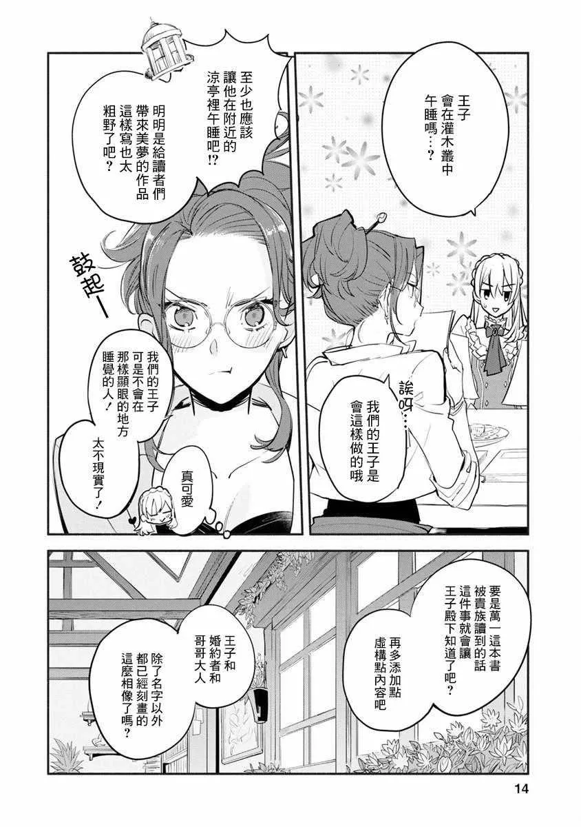 第01话 第13页
