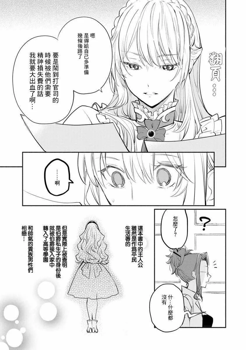 第01话 第14页