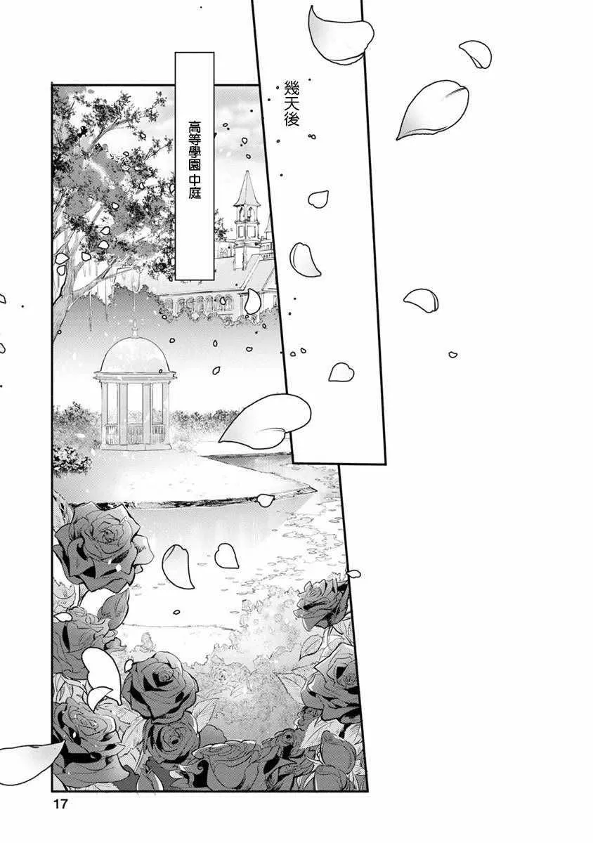 第01话 第16页
