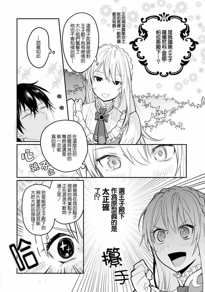 第01话 第19页