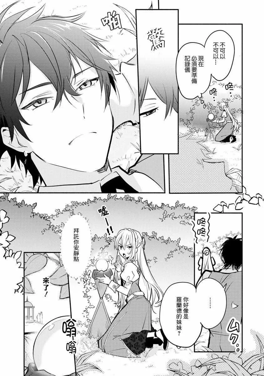 第01话 第20页