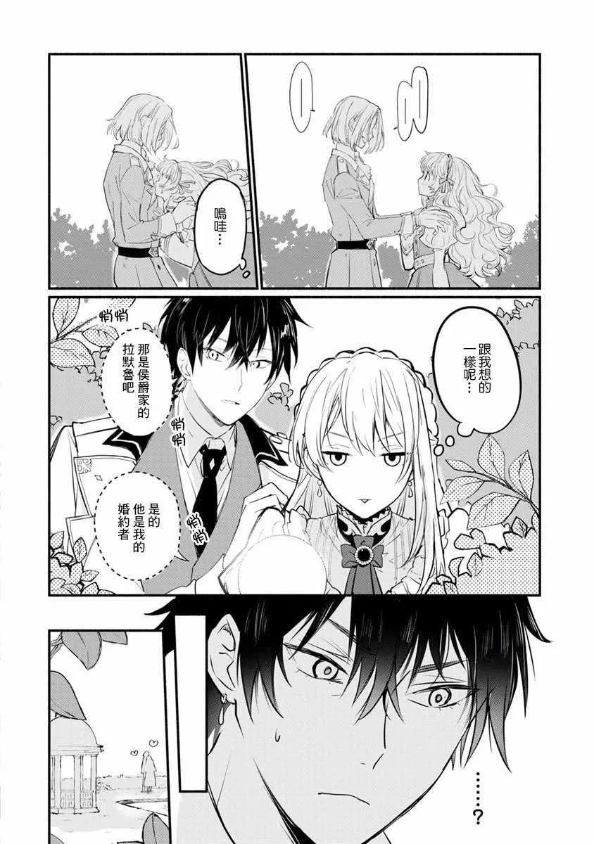 第01话 第21页