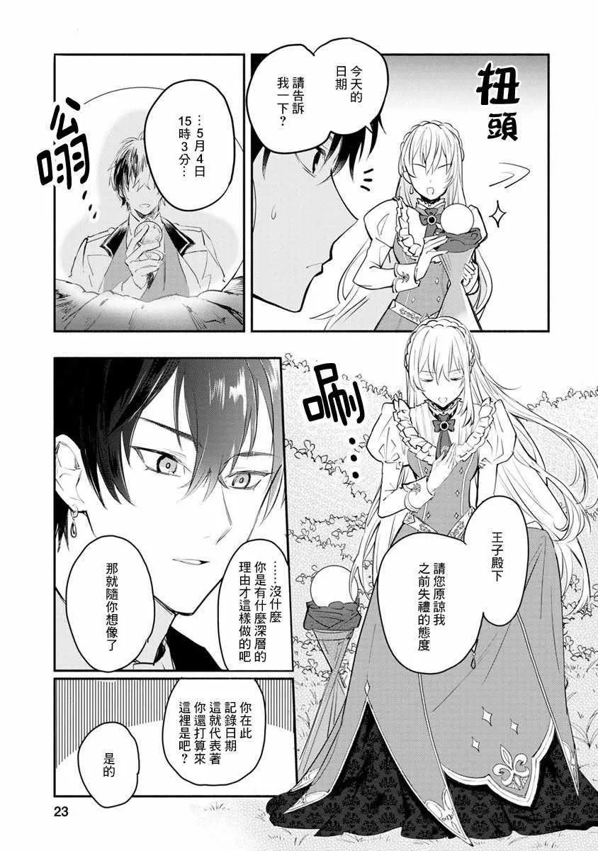 第01话 第22页