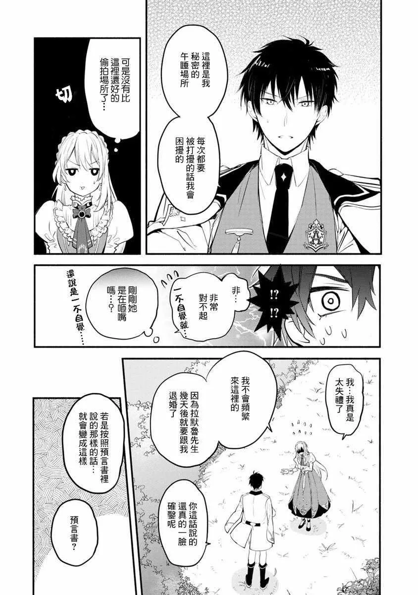 第01话 第23页