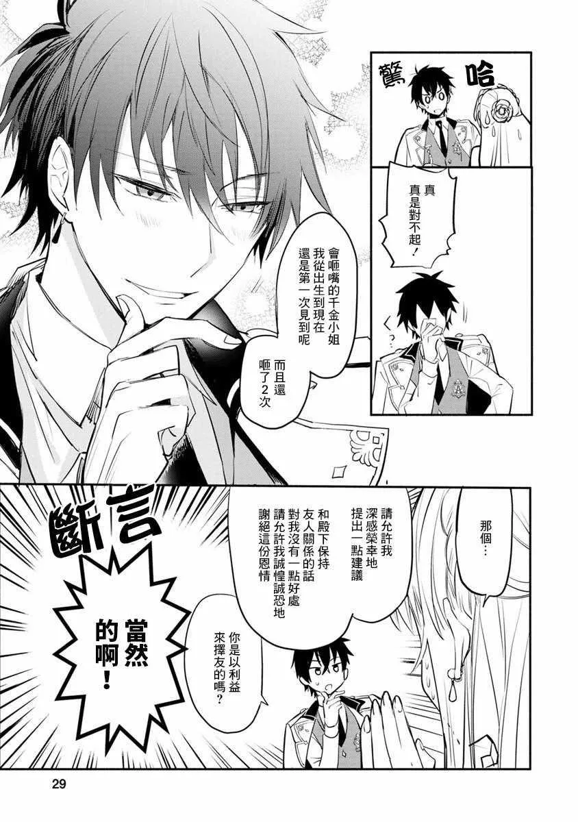 第01话 第28页